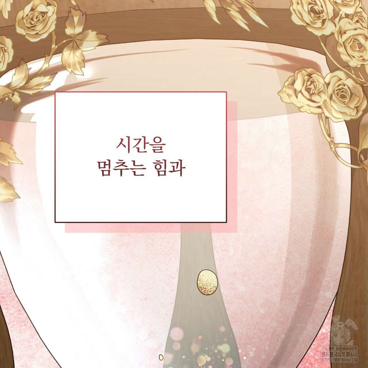 두 남편과의 결혼계약 56화 22