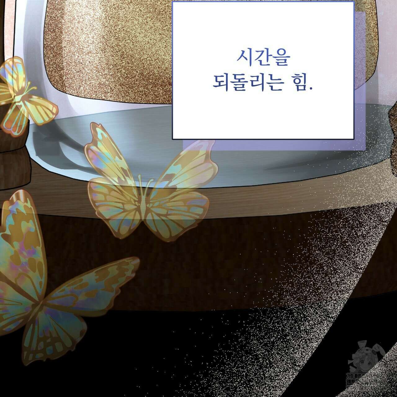 두 남편과의 결혼계약 56화 24