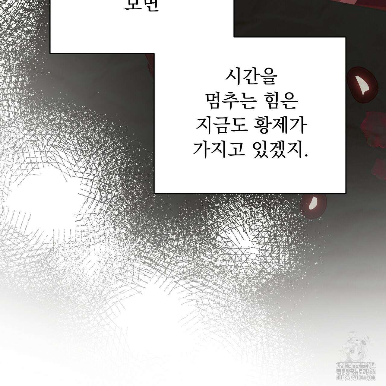 두 남편과의 결혼계약 56화 28