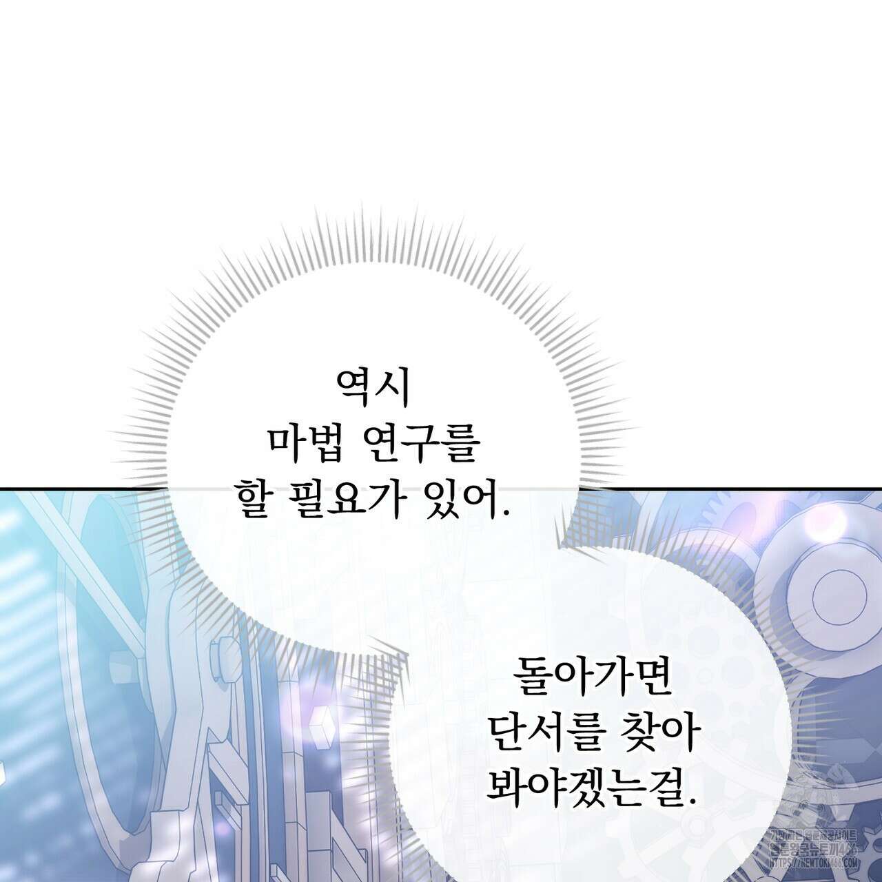 두 남편과의 결혼계약 56화 30