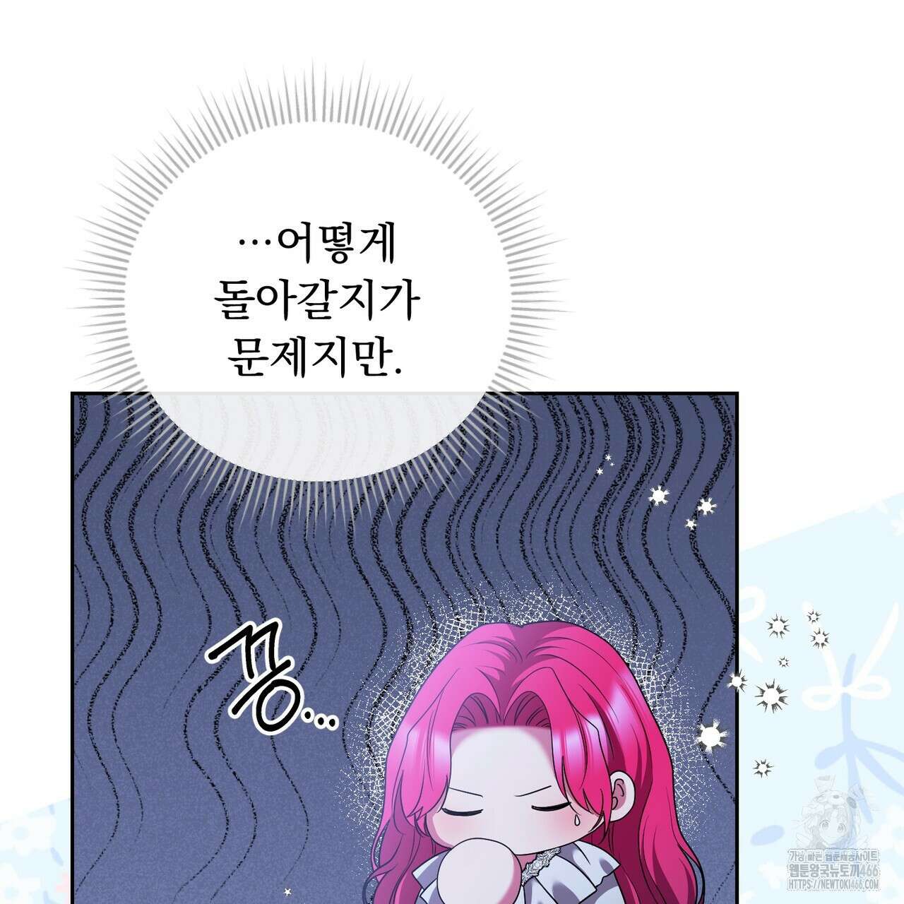두 남편과의 결혼계약 56화 33