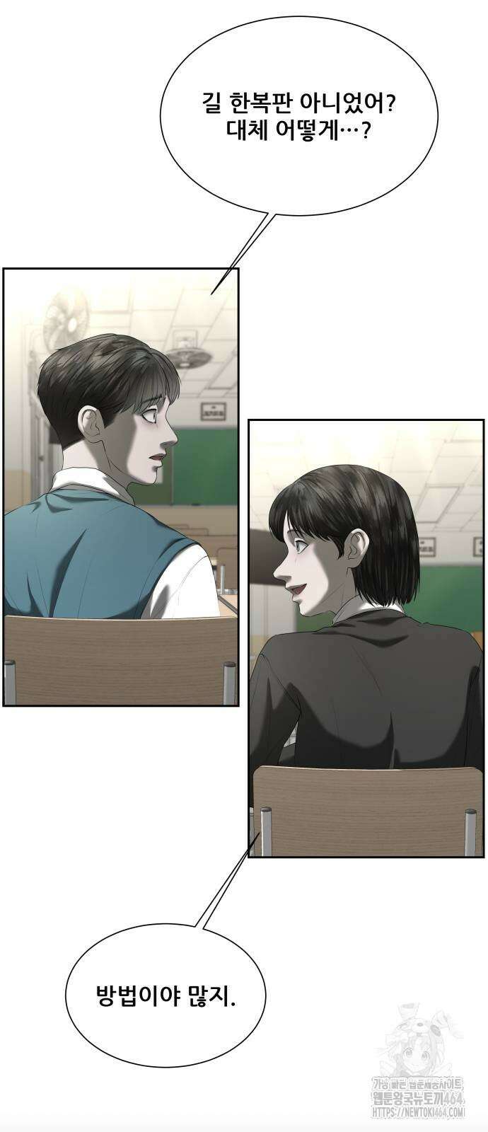 내 여자친구는 32화 3