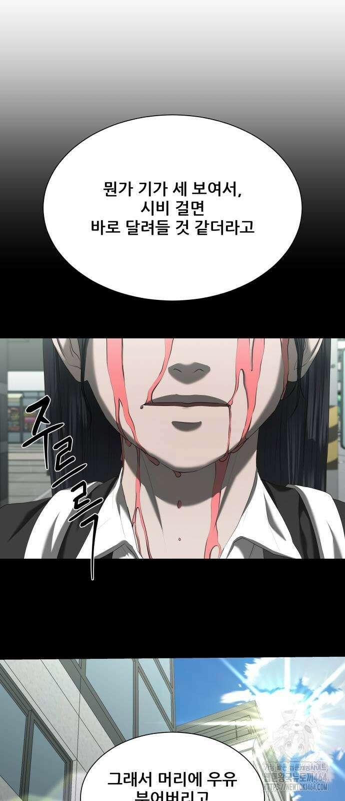 내 여자친구는 32화 4