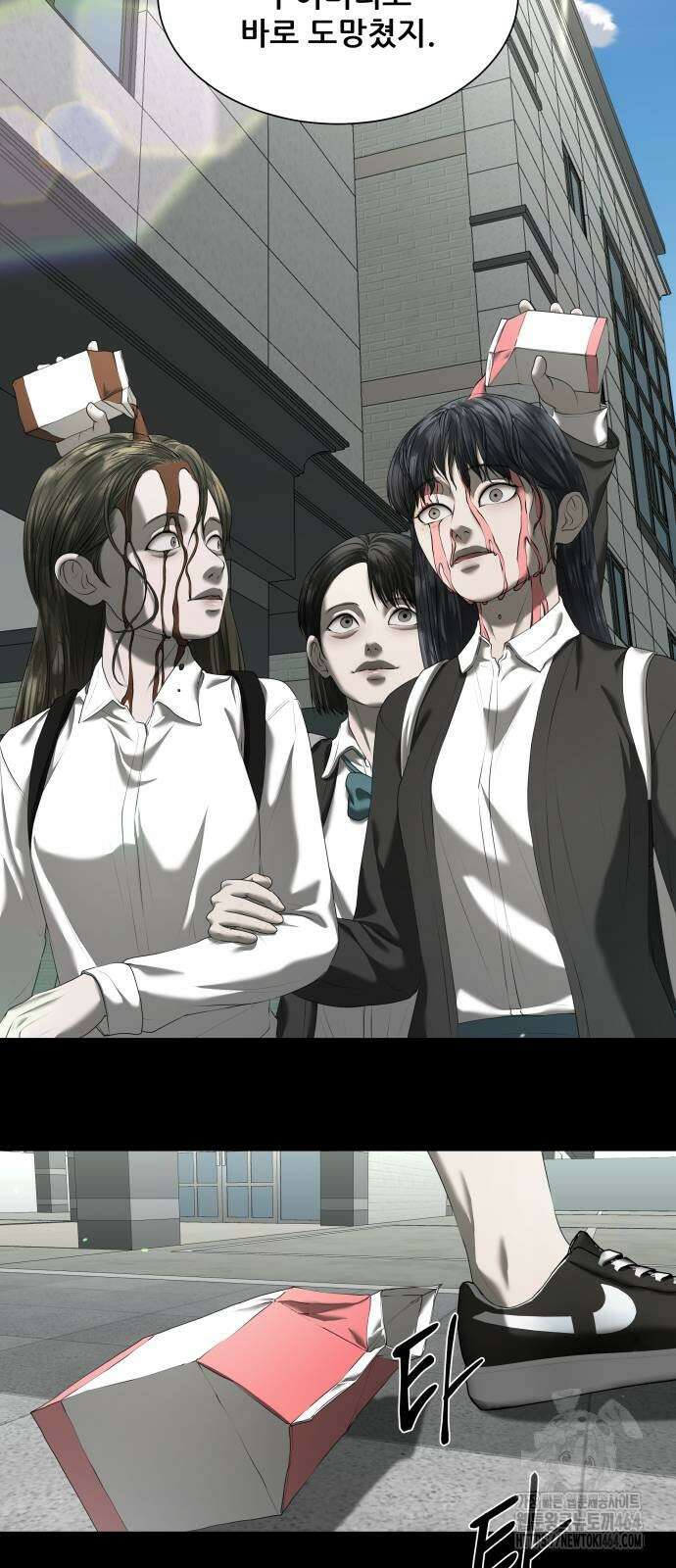 내 여자친구는 32화 5