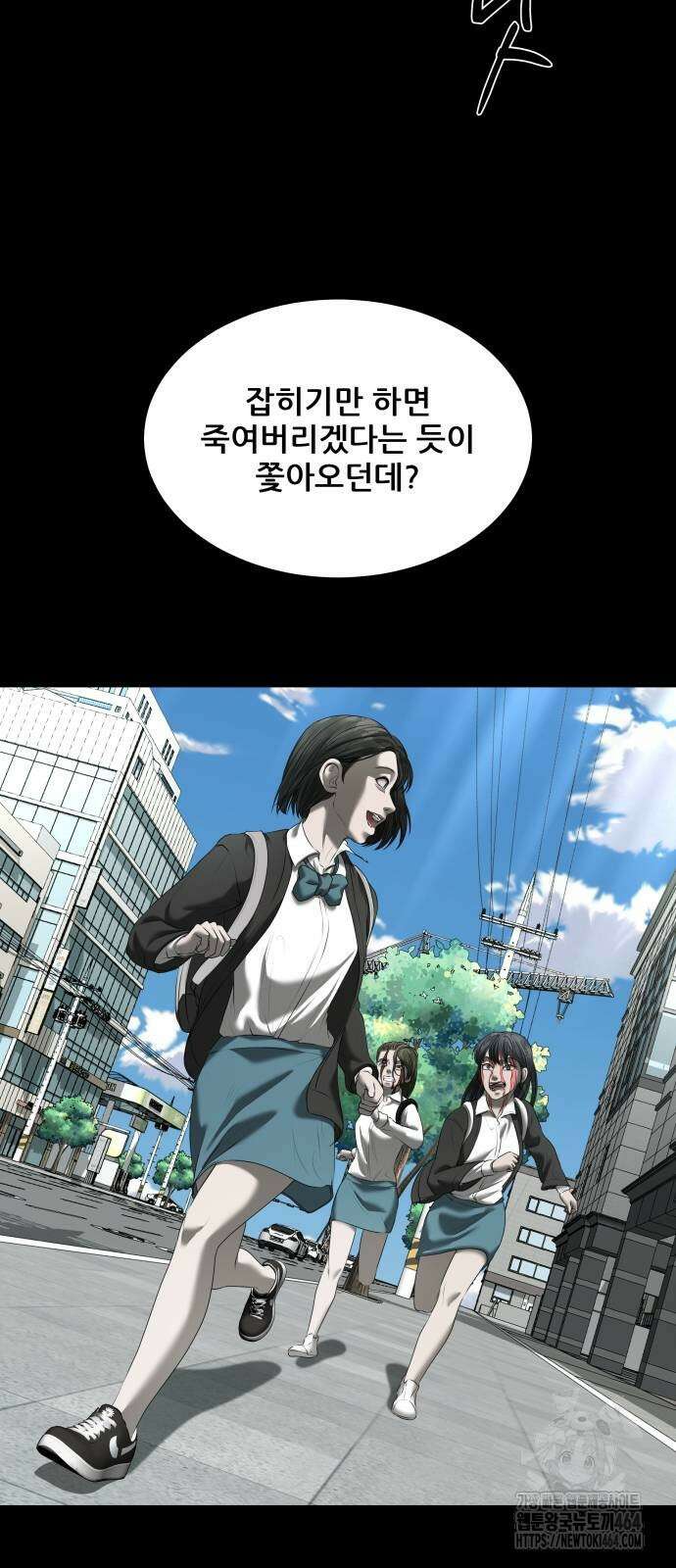 내 여자친구는 32화 6