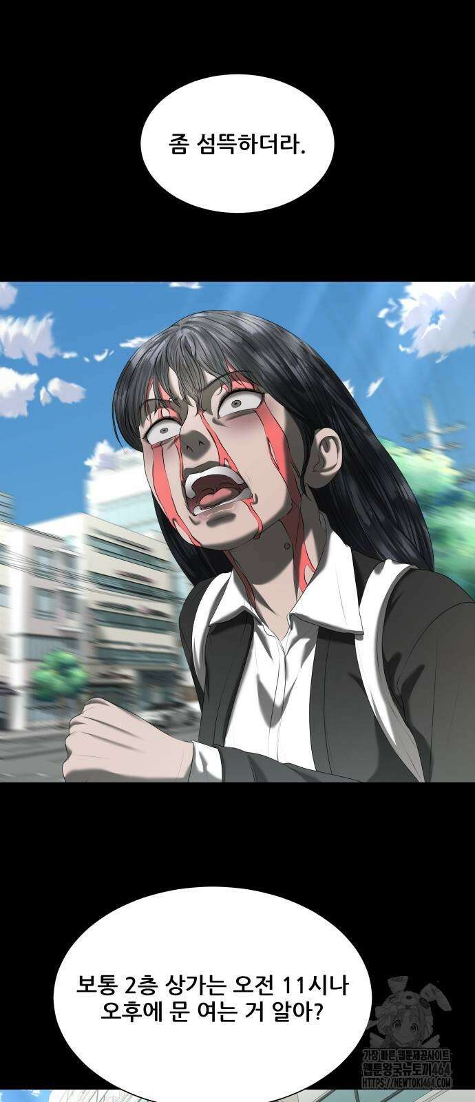 내 여자친구는 32화 7