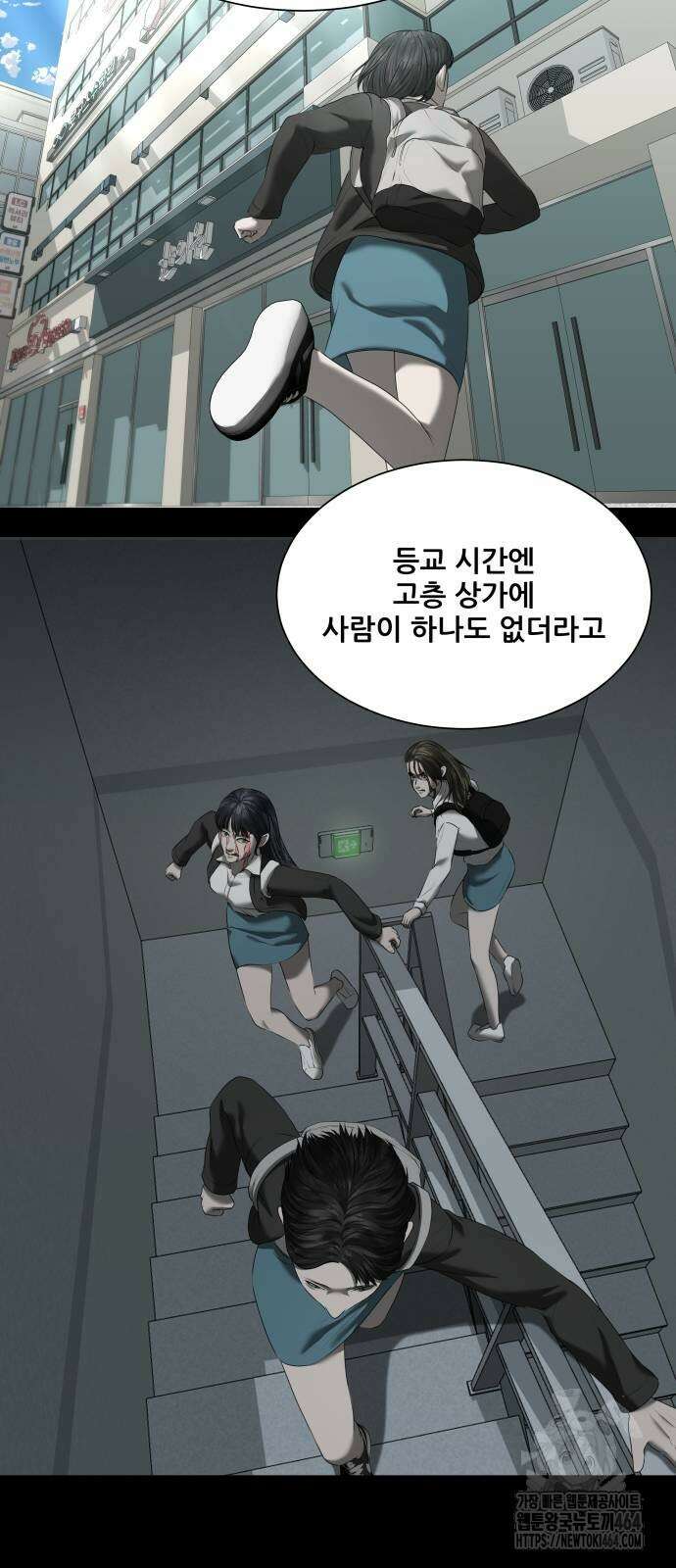 내 여자친구는 32화 8