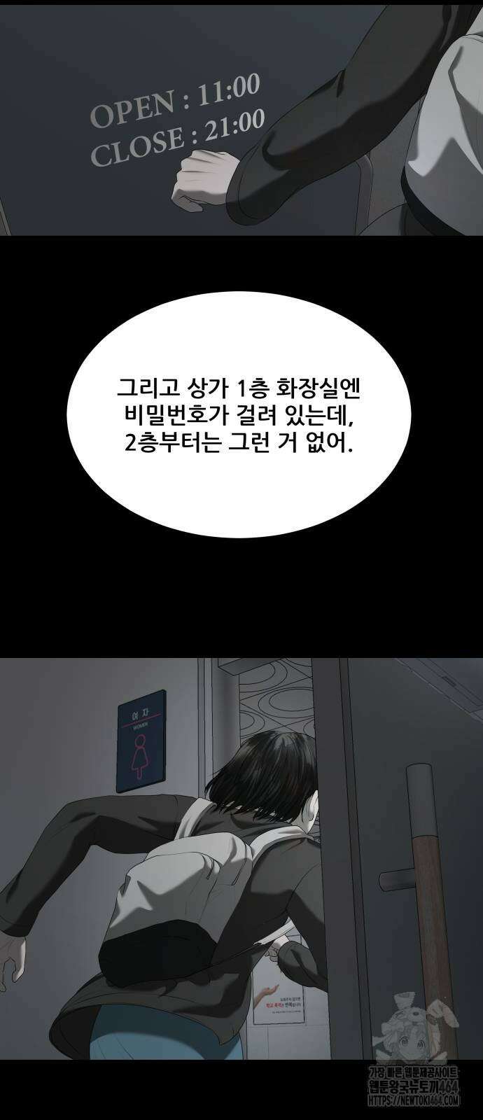 내 여자친구는 32화 9