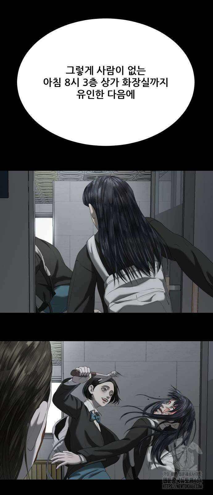 내 여자친구는 32화 10