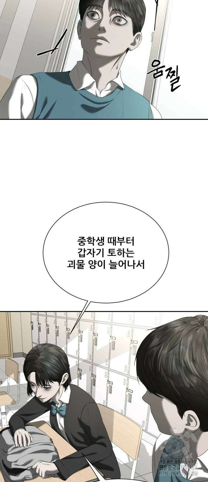 내 여자친구는 32화 13