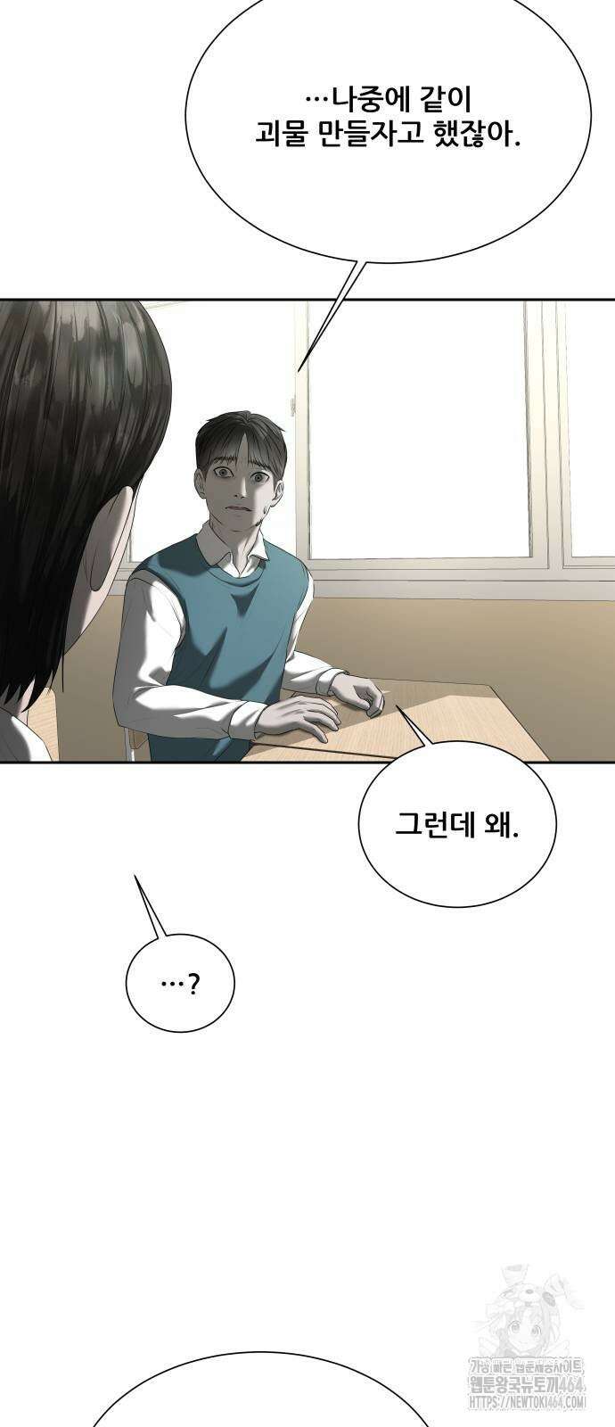 내 여자친구는 32화 15