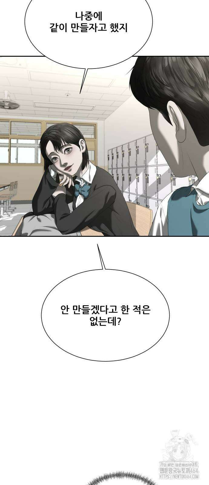 내 여자친구는 32화 16