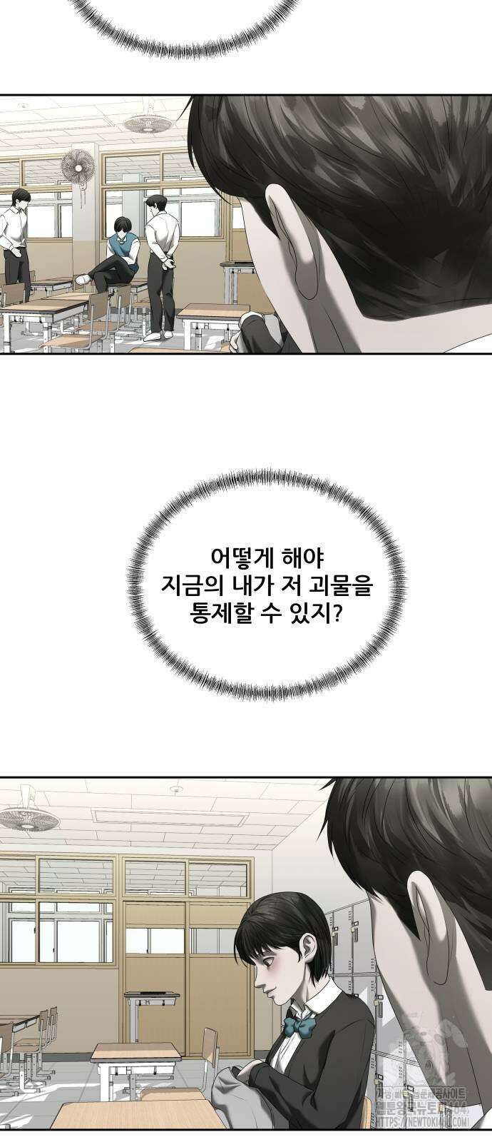 내 여자친구는 32화 18