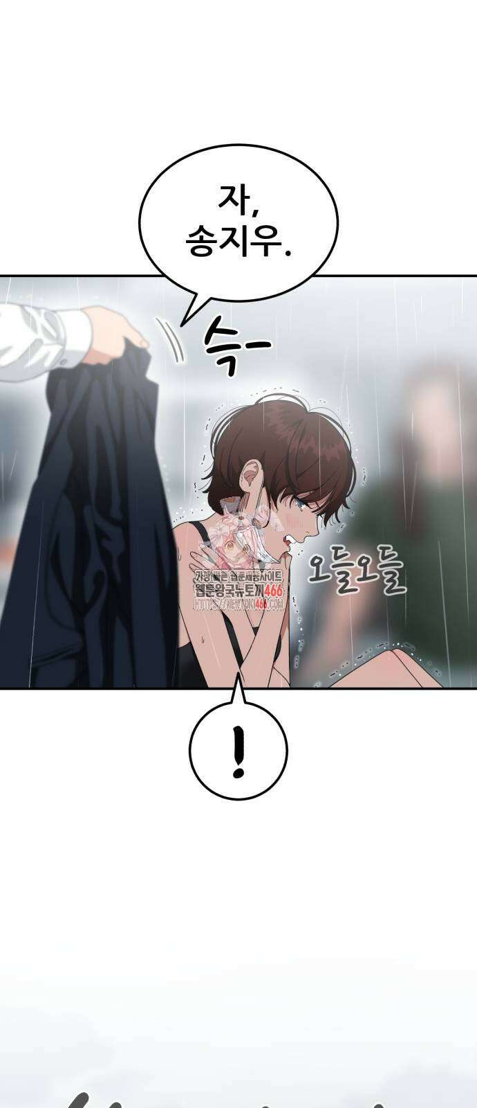 1등급 싸움과외 47화 1