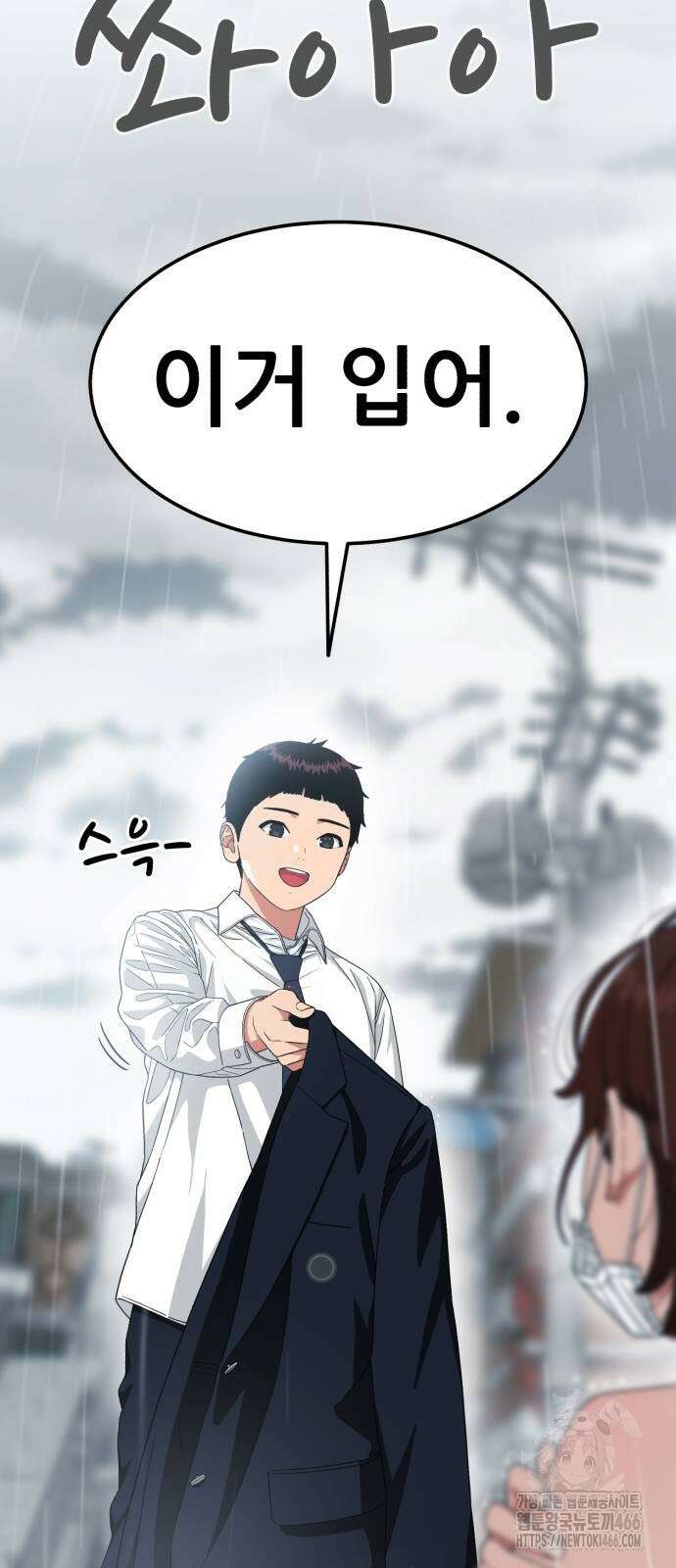 1등급 싸움과외 47화 2