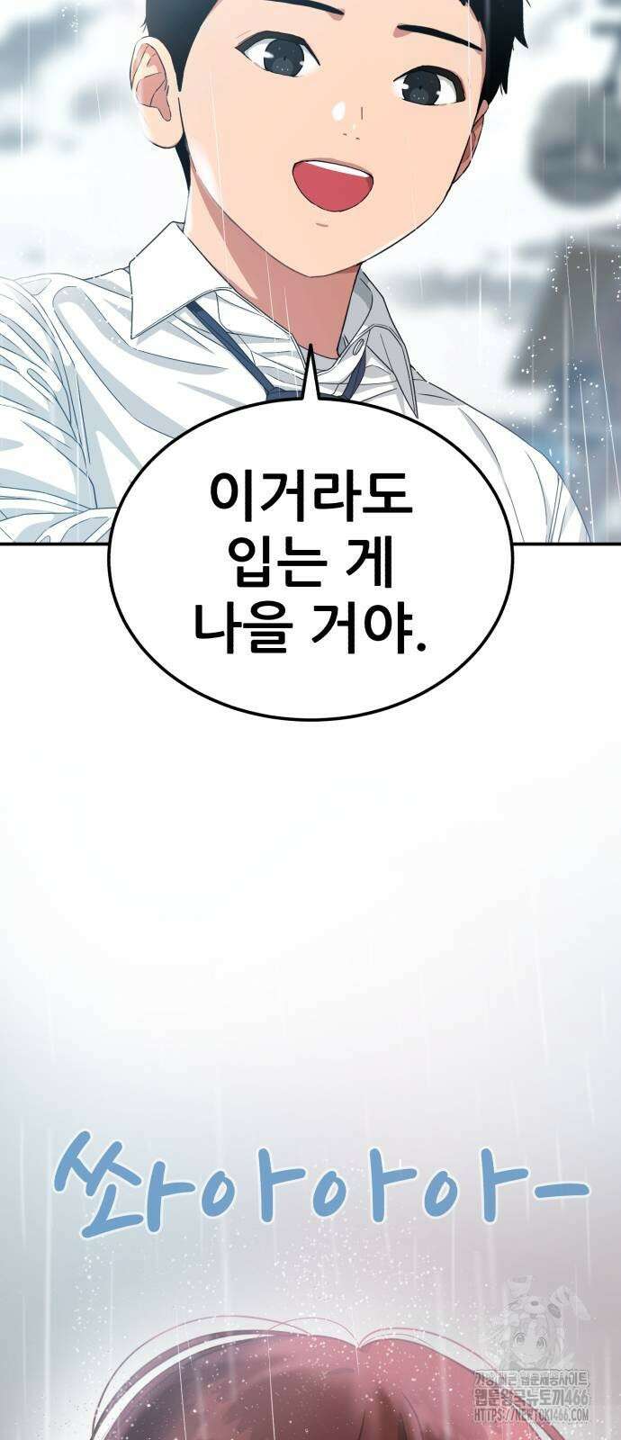 1등급 싸움과외 47화 4