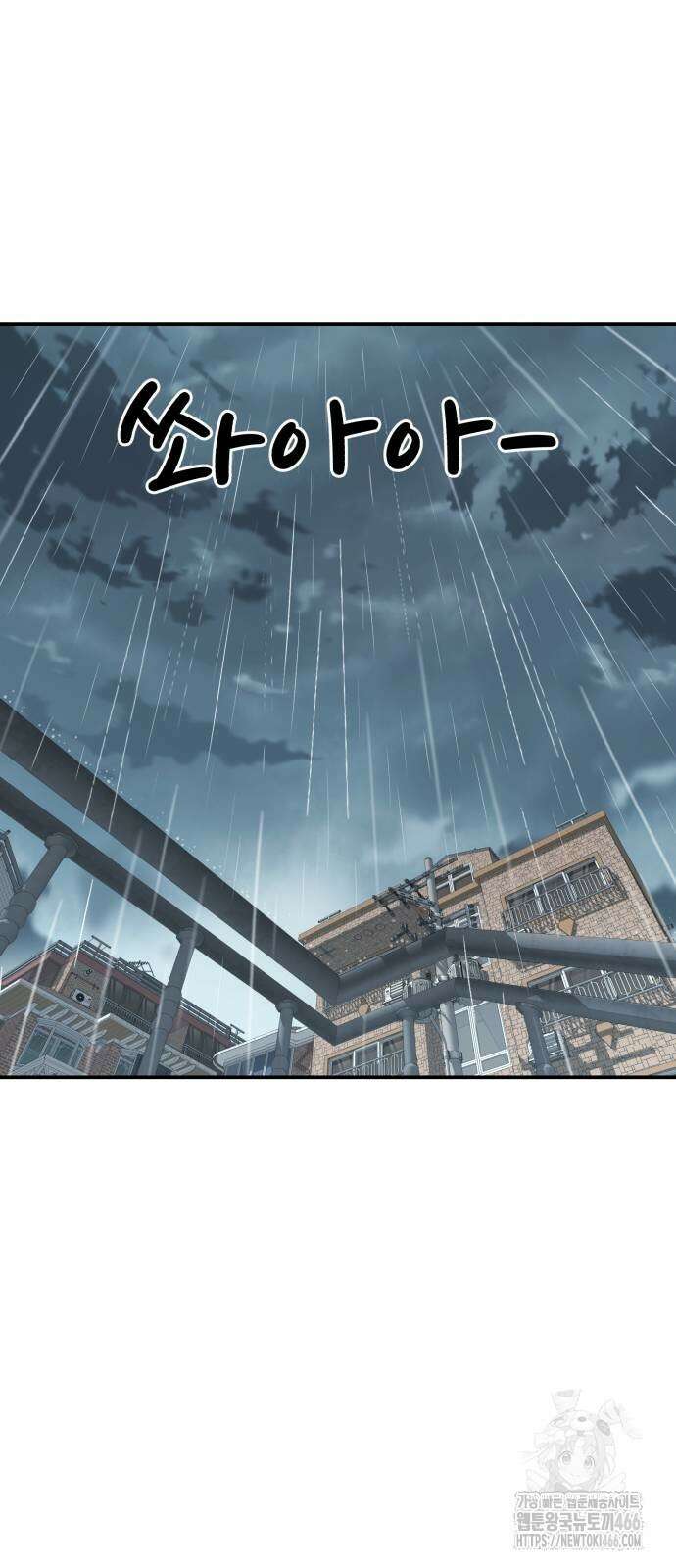 1등급 싸움과외 47화 7
