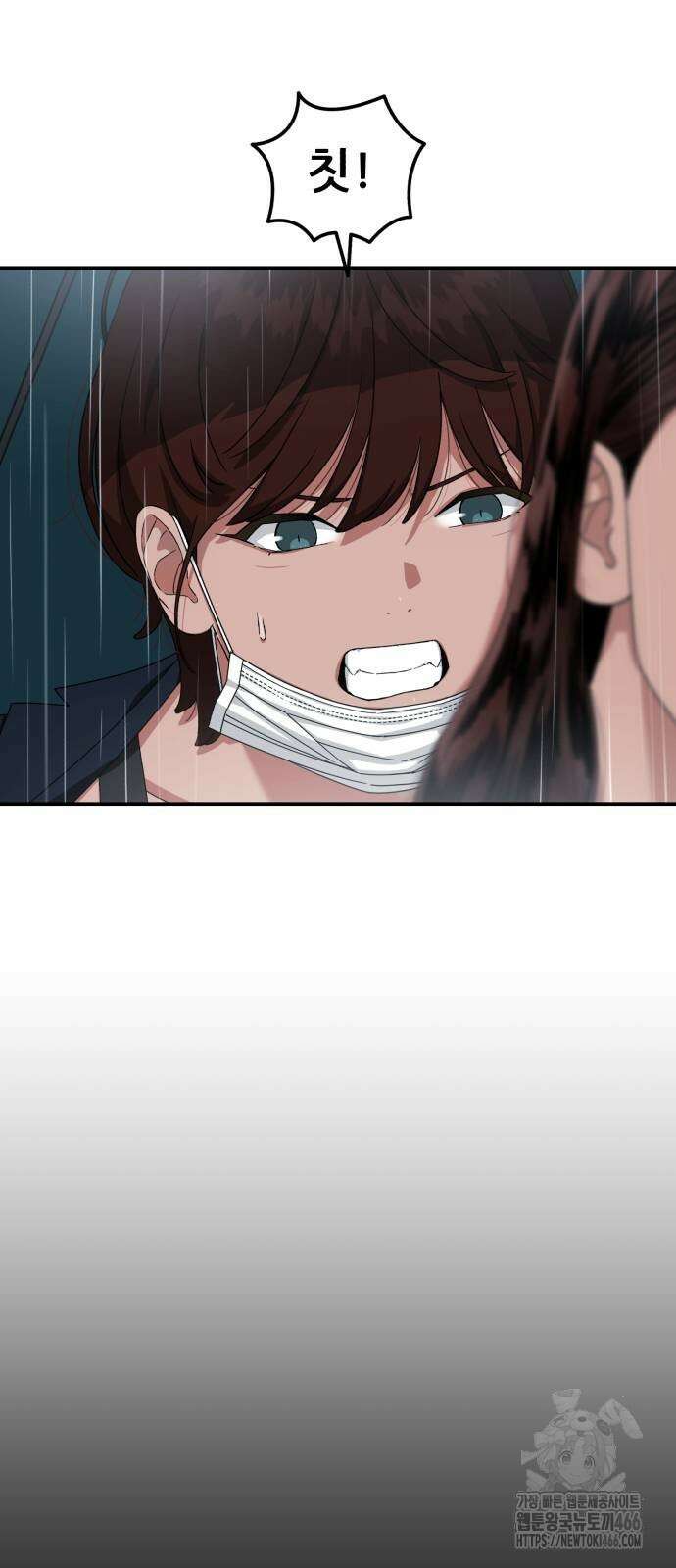 1등급 싸움과외 47화 17