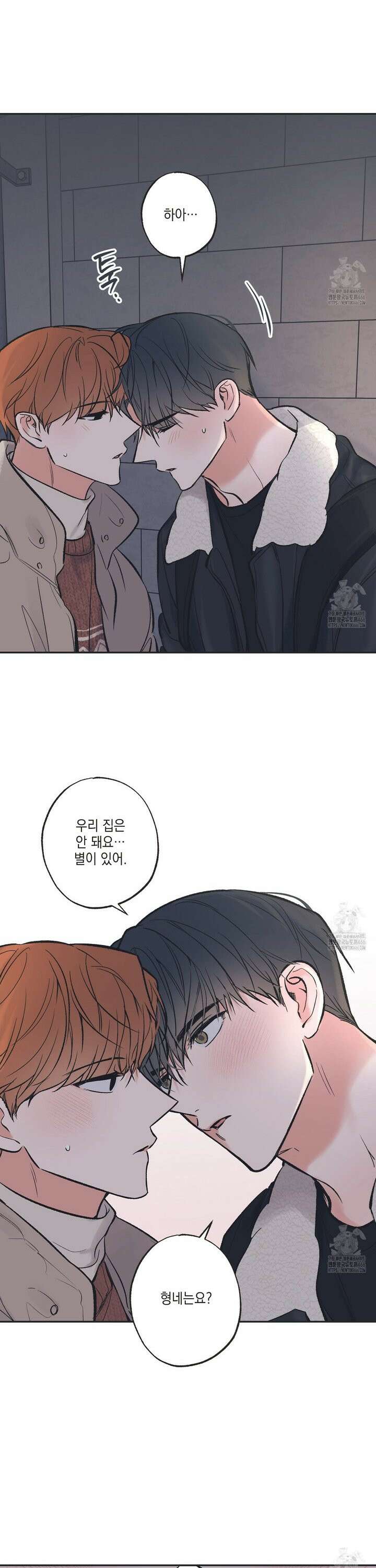 별과 별 사이 혜성과 태양 사이 22화 8