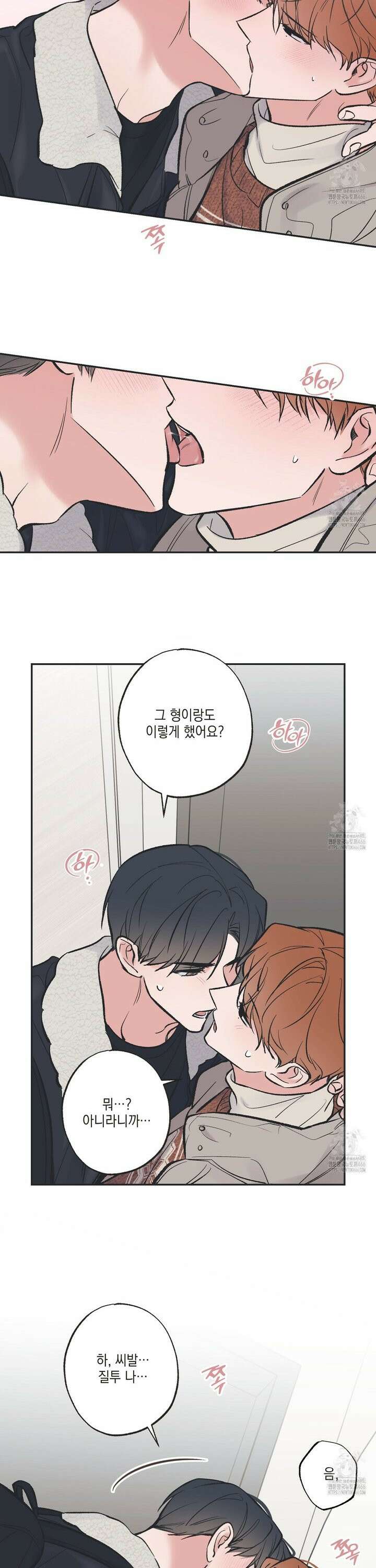 별과 별 사이 혜성과 태양 사이 22화 13