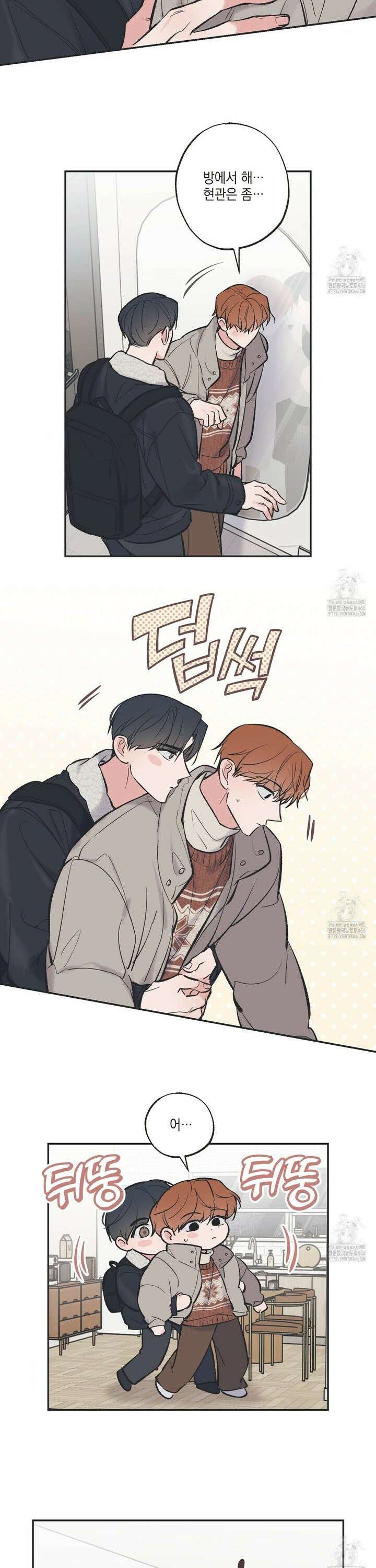 별과 별 사이 혜성과 태양 사이 22화 15