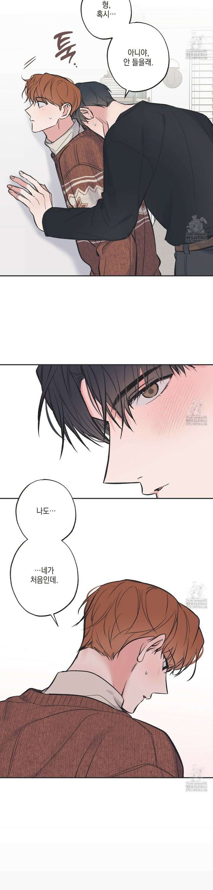 별과 별 사이 혜성과 태양 사이 22화 18