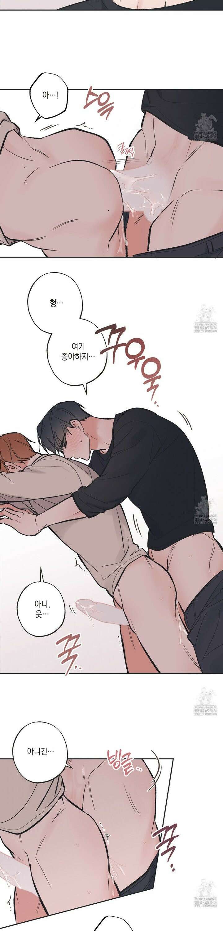 별과 별 사이 혜성과 태양 사이 22화 21