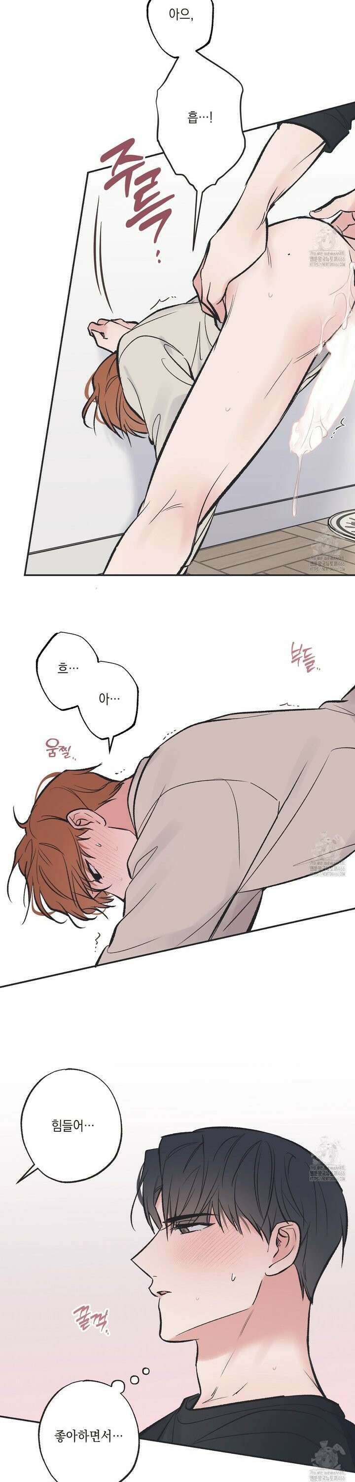 별과 별 사이 혜성과 태양 사이 22화 22