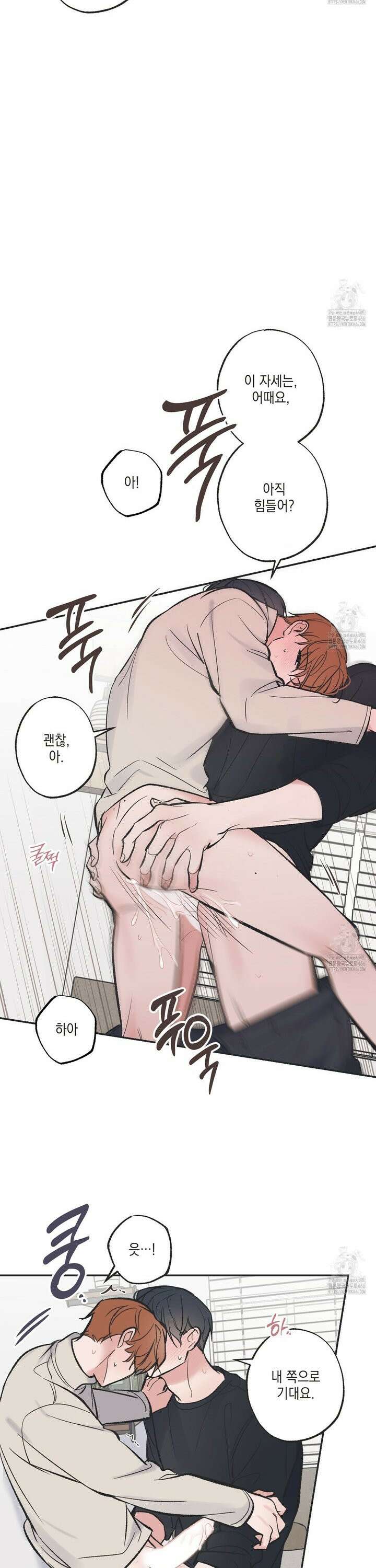 별과 별 사이 혜성과 태양 사이 22화 23
