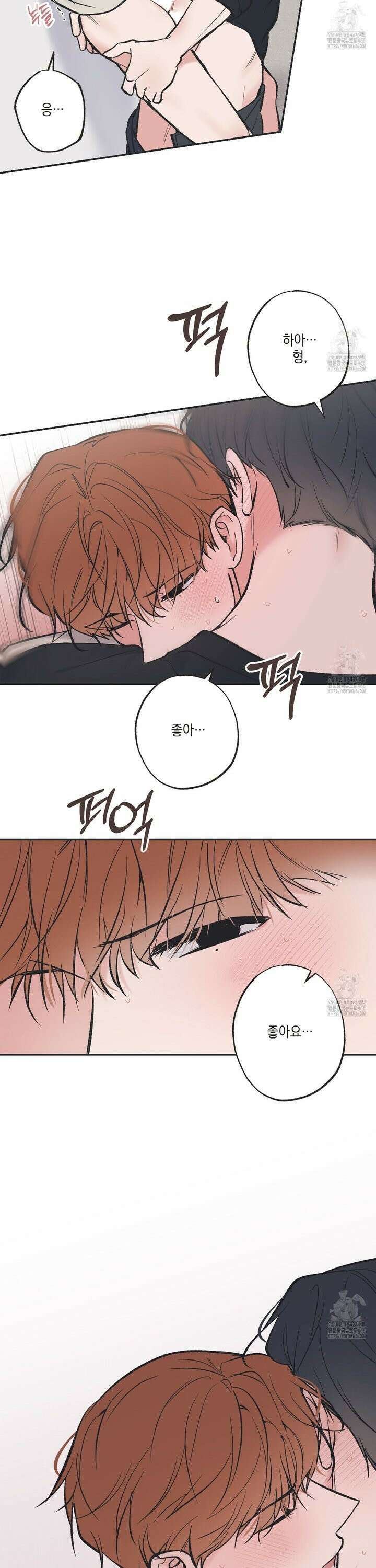 별과 별 사이 혜성과 태양 사이 22화 24