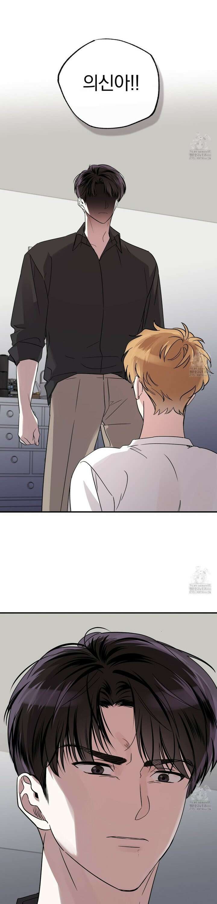 킵 어스 투게더 32화 2