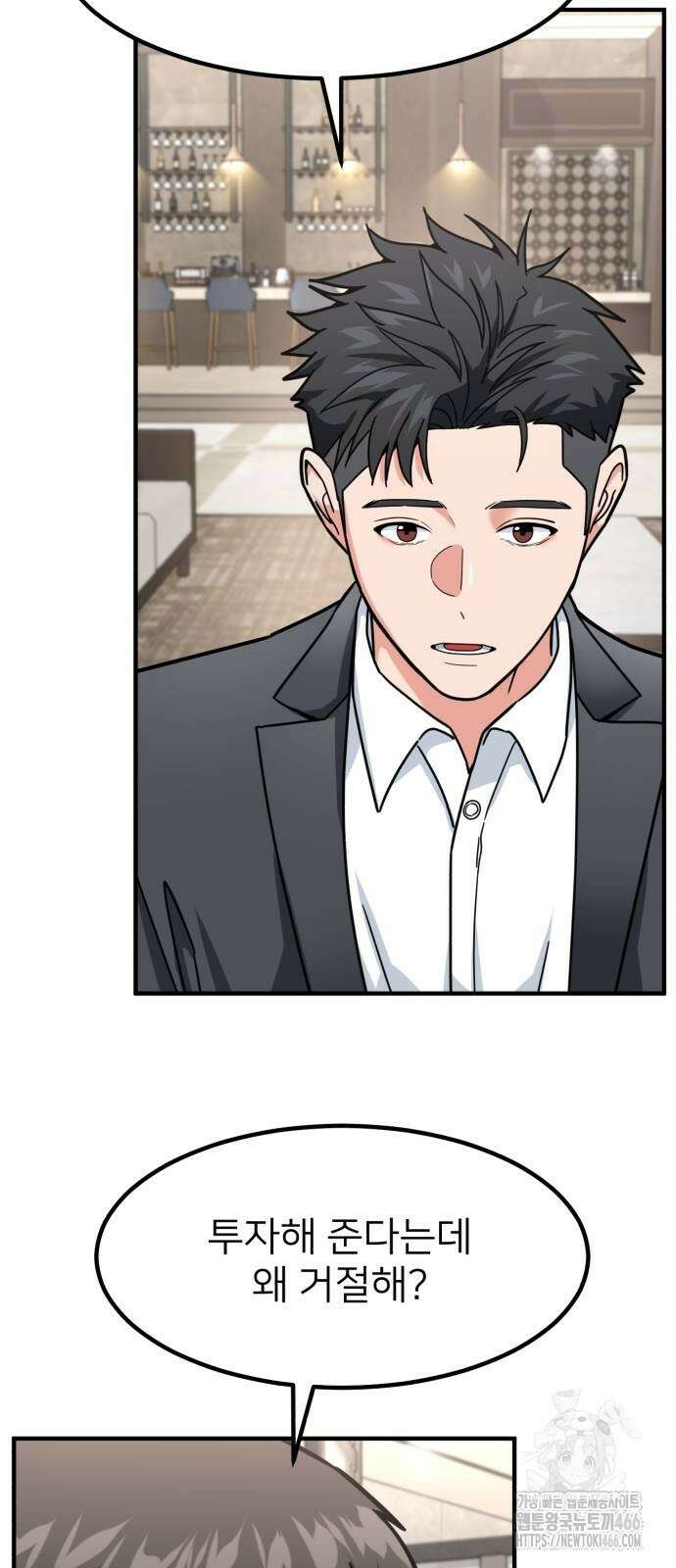 미래를 보는 투자자 27화 4