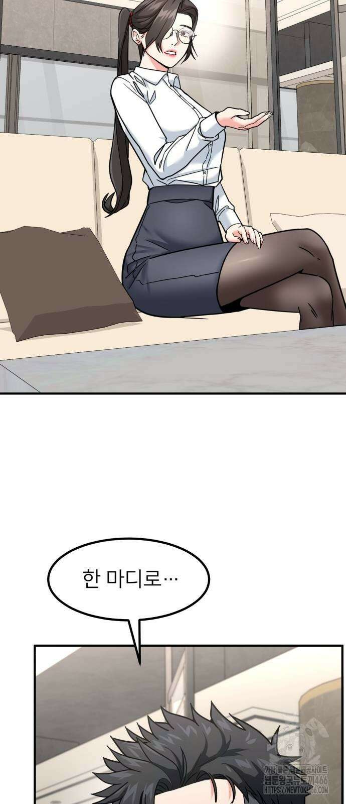 미래를 보는 투자자 27화 6