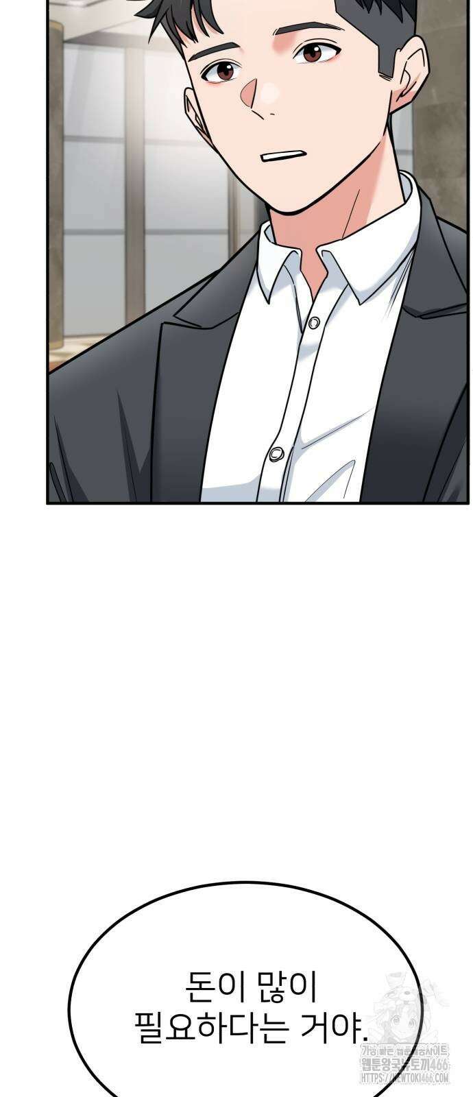 미래를 보는 투자자 27화 7