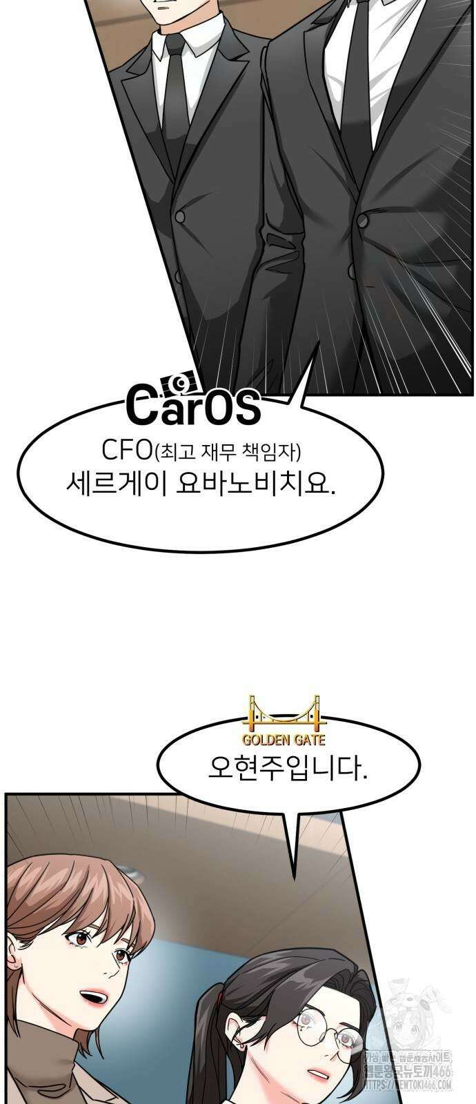 미래를 보는 투자자 27화 10