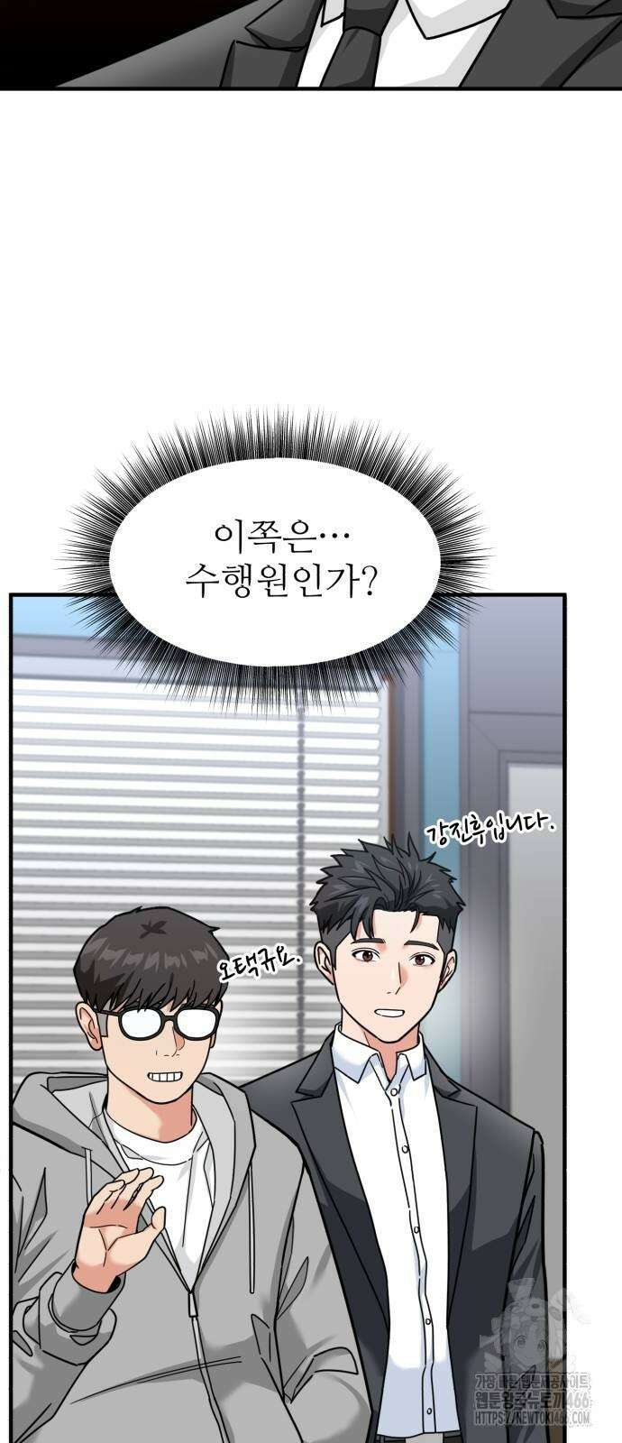 미래를 보는 투자자 27화 12