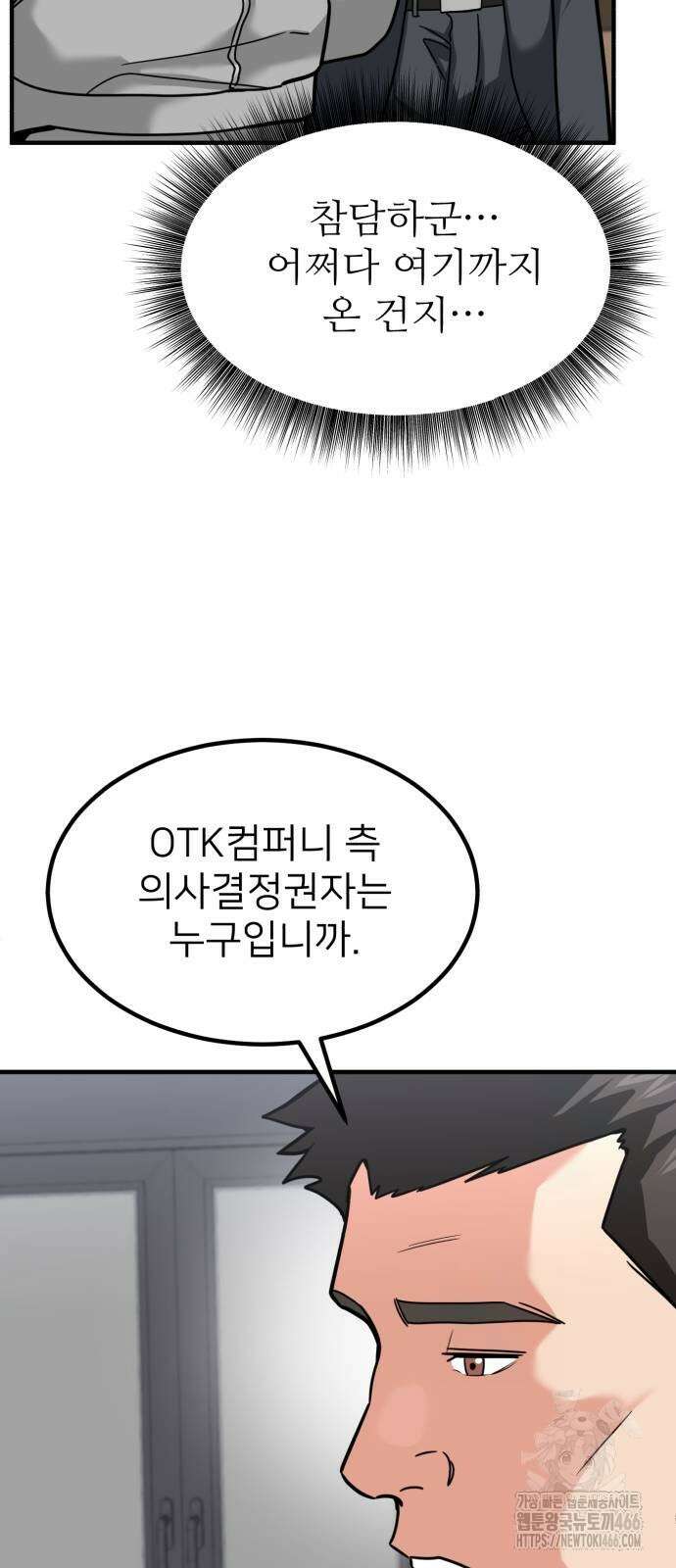미래를 보는 투자자 27화 13