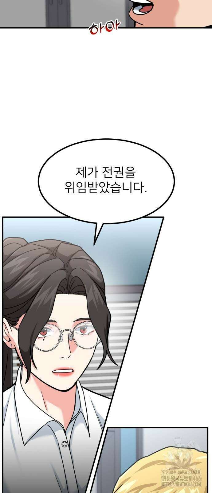 미래를 보는 투자자 27화 14