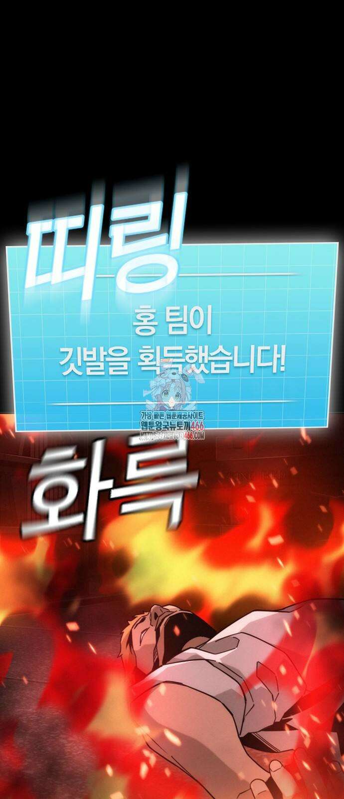 회귀자는 나만 지킨다 9화 1