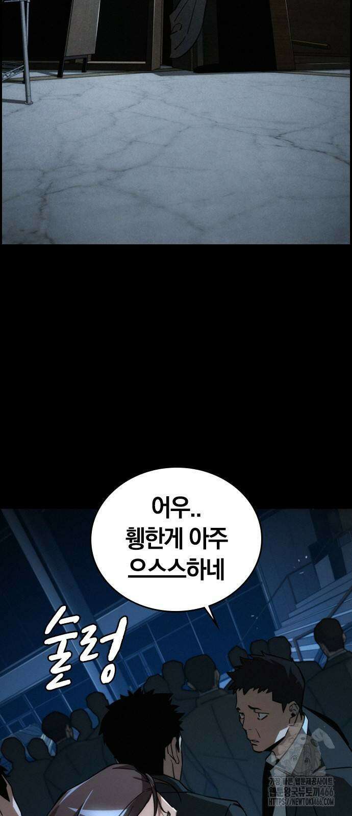 회귀자는 나만 지킨다 9화 12