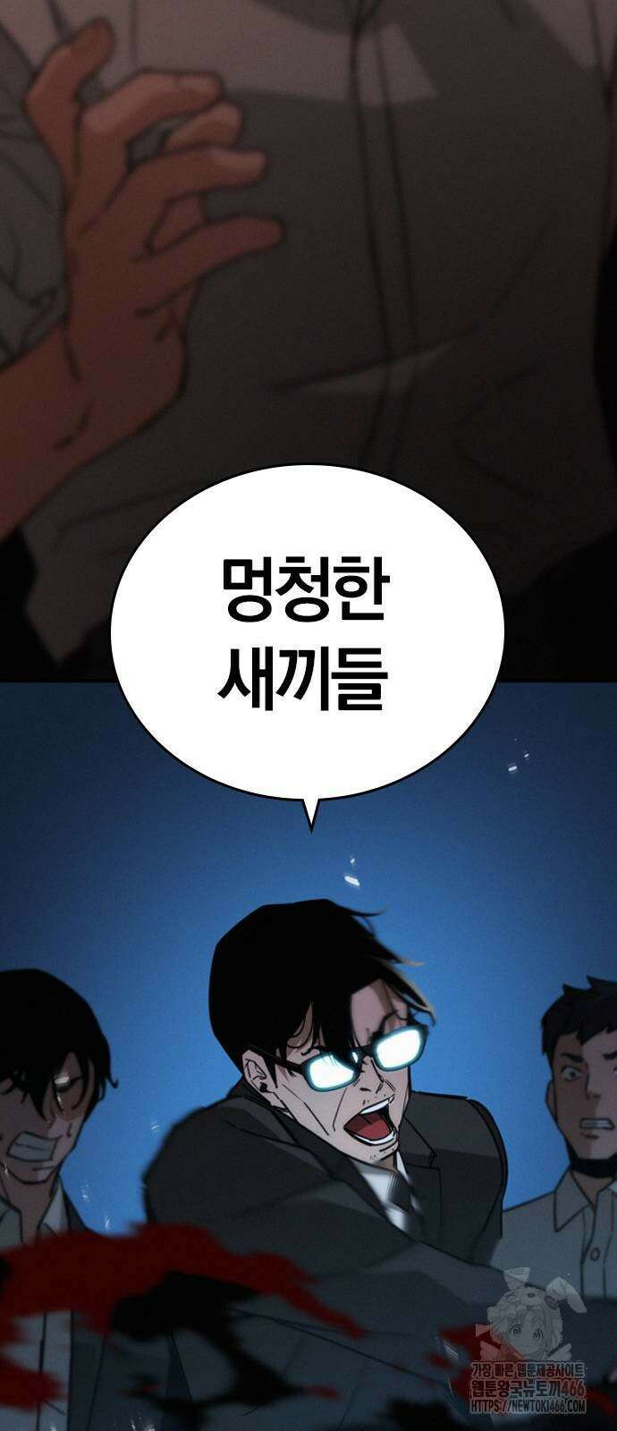 회귀자는 나만 지킨다 9화 16