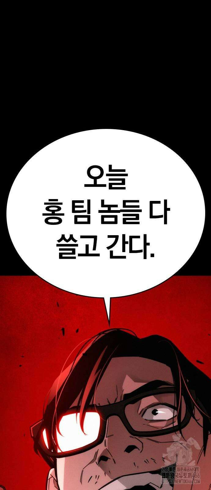 회귀자는 나만 지킨다 9화 19