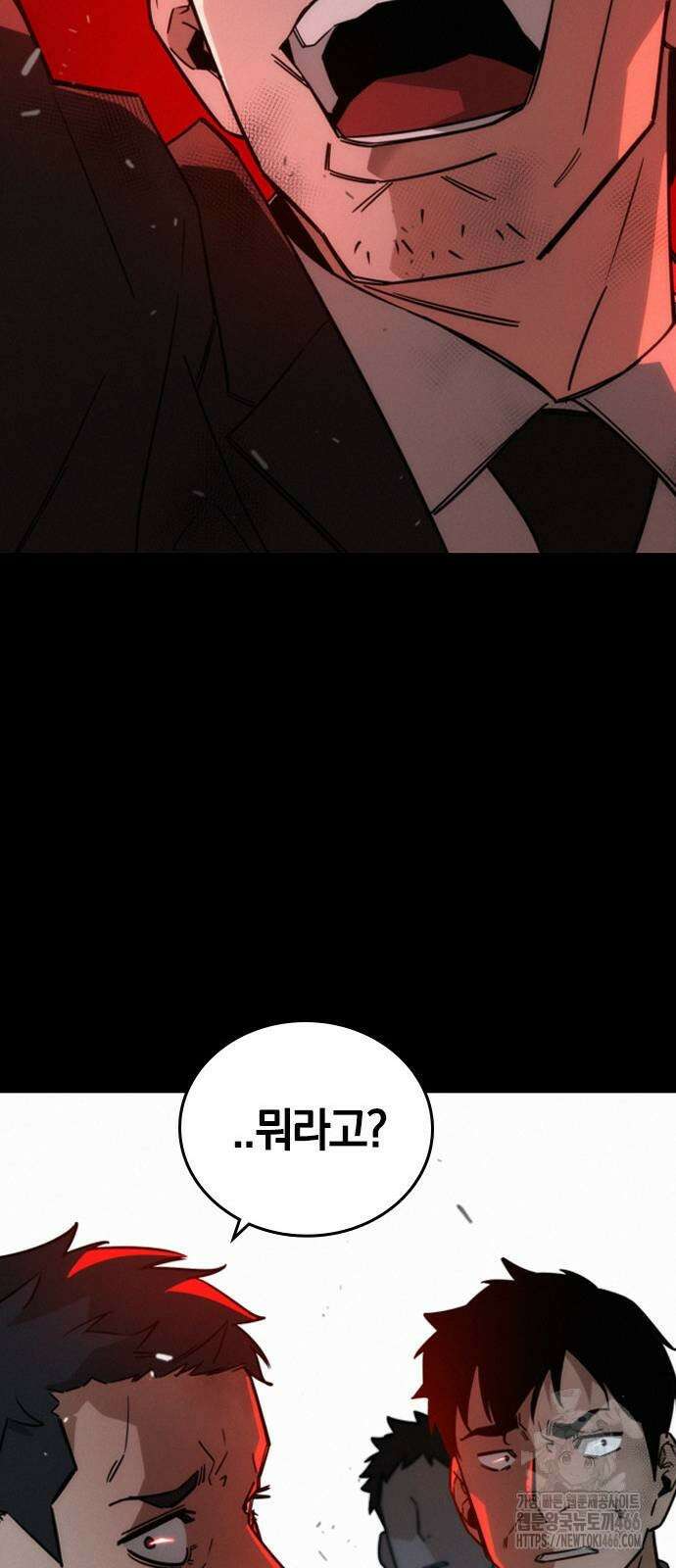 회귀자는 나만 지킨다 9화 20