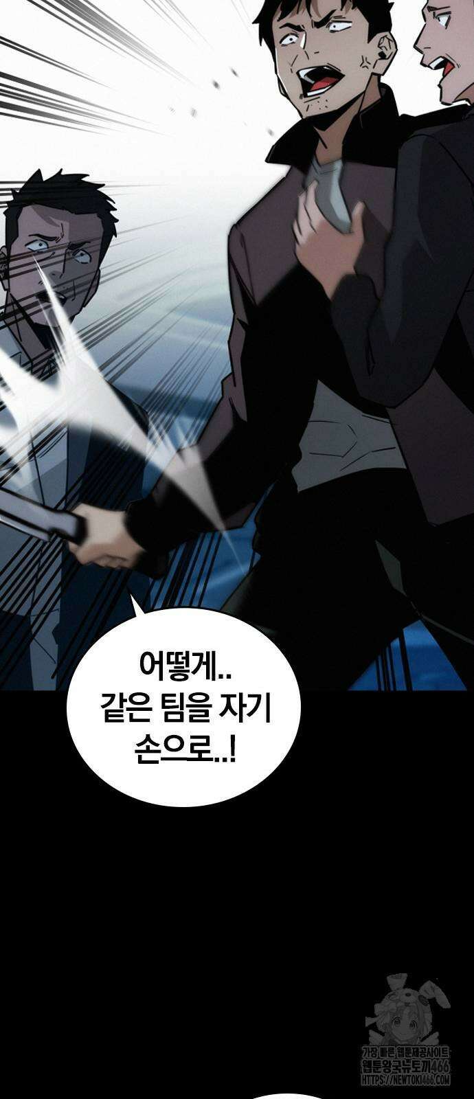 회귀자는 나만 지킨다 9화 22