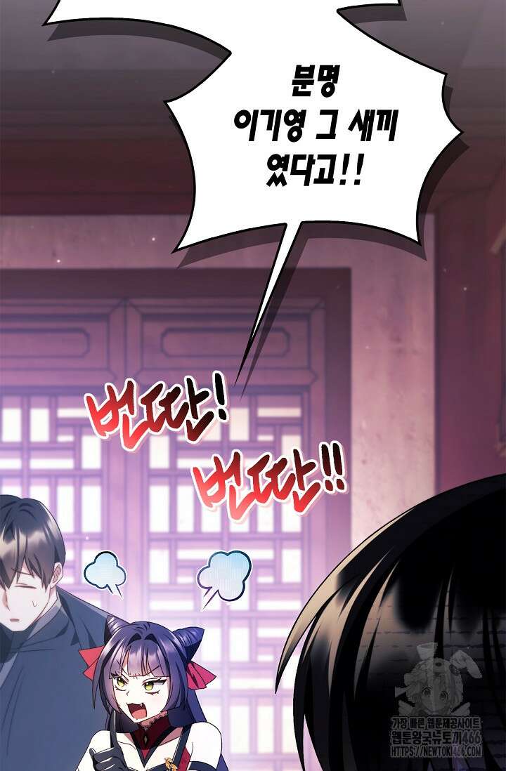 회귀자 사용설명서 121화 2