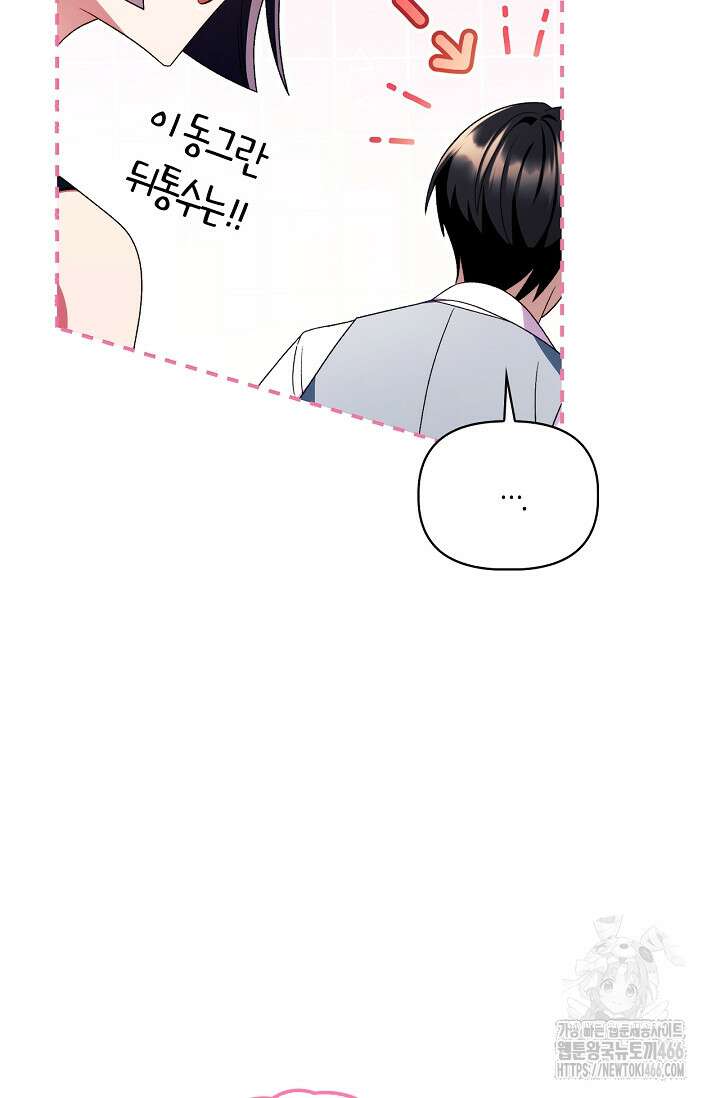회귀자 사용설명서 121화 5