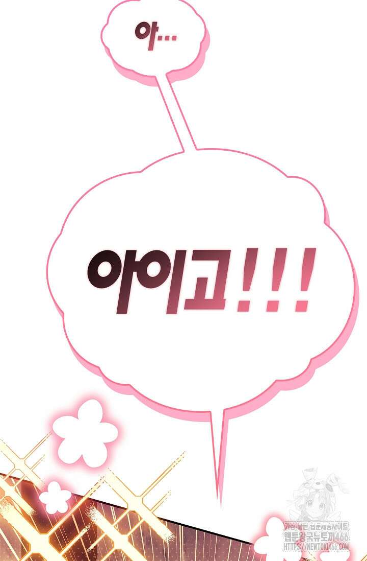 회귀자 사용설명서 121화 6
