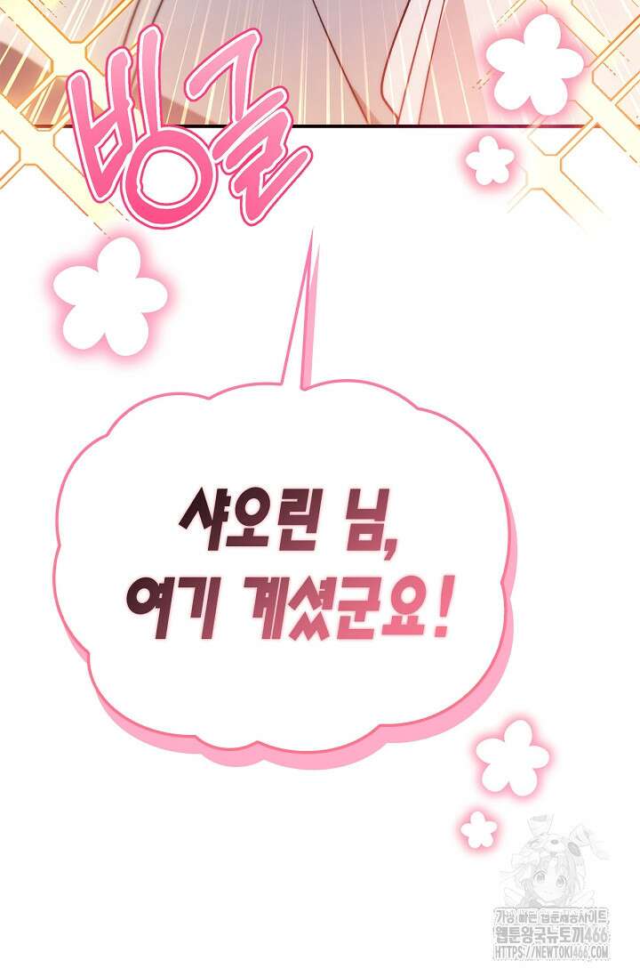회귀자 사용설명서 121화 8