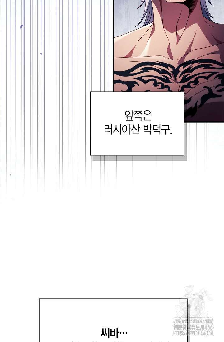 회귀자 사용설명서 121화 12