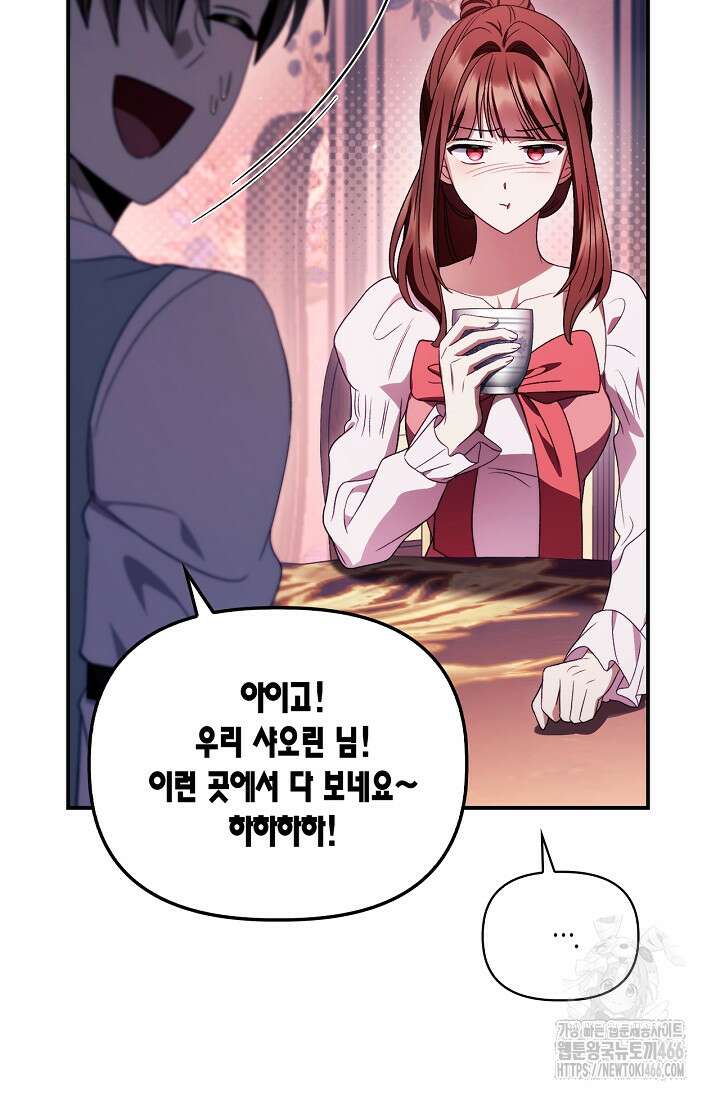 회귀자 사용설명서 121화 16